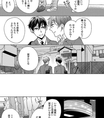 [Wakachiko] Oppai no Yure ni Gochuui kudasai [JP] – Gay Manga sex 65
