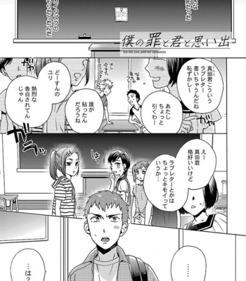 [Wakachiko] Oppai no Yure ni Gochuui kudasai [JP] – Gay Manga sex 143