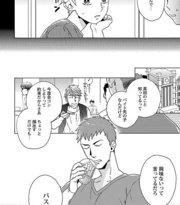 [Wakachiko] Oppai no Yure ni Gochuui kudasai [JP] – Gay Manga sex 144