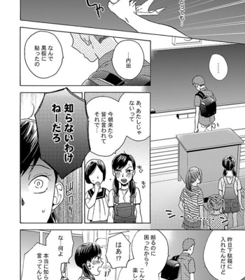 [Wakachiko] Oppai no Yure ni Gochuui kudasai [JP] – Gay Manga sex 146