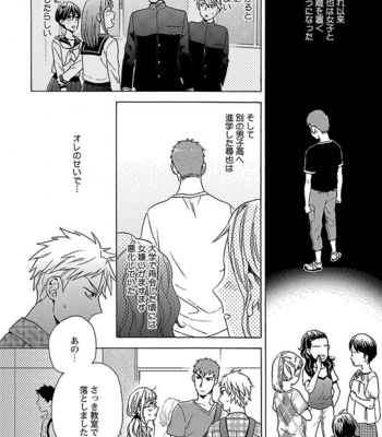 [Wakachiko] Oppai no Yure ni Gochuui kudasai [JP] – Gay Manga sex 148