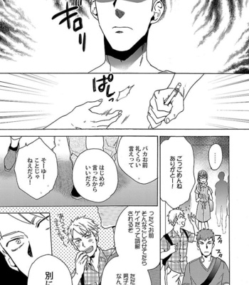 [Wakachiko] Oppai no Yure ni Gochuui kudasai [JP] – Gay Manga sex 149
