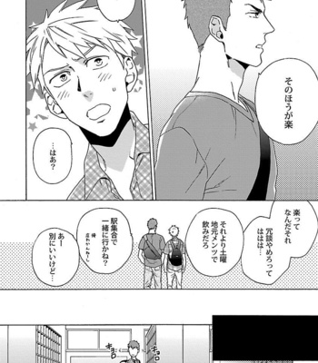 [Wakachiko] Oppai no Yure ni Gochuui kudasai [JP] – Gay Manga sex 150