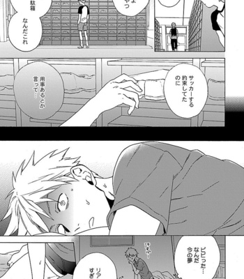 [Wakachiko] Oppai no Yure ni Gochuui kudasai [JP] – Gay Manga sex 151