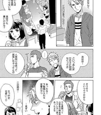 [Wakachiko] Oppai no Yure ni Gochuui kudasai [JP] – Gay Manga sex 155