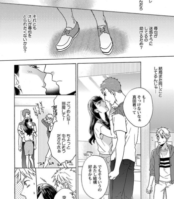 [Wakachiko] Oppai no Yure ni Gochuui kudasai [JP] – Gay Manga sex 158