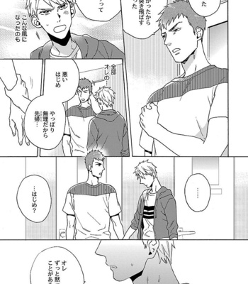 [Wakachiko] Oppai no Yure ni Gochuui kudasai [JP] – Gay Manga sex 159