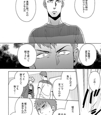 [Wakachiko] Oppai no Yure ni Gochuui kudasai [JP] – Gay Manga sex 160
