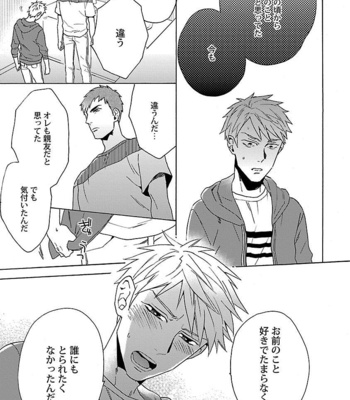 [Wakachiko] Oppai no Yure ni Gochuui kudasai [JP] – Gay Manga sex 161