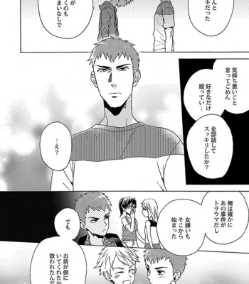 [Wakachiko] Oppai no Yure ni Gochuui kudasai [JP] – Gay Manga sex 162