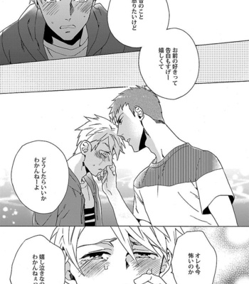 [Wakachiko] Oppai no Yure ni Gochuui kudasai [JP] – Gay Manga sex 163
