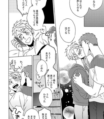 [Wakachiko] Oppai no Yure ni Gochuui kudasai [JP] – Gay Manga sex 164
