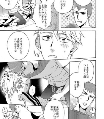 [Wakachiko] Oppai no Yure ni Gochuui kudasai [JP] – Gay Manga sex 165