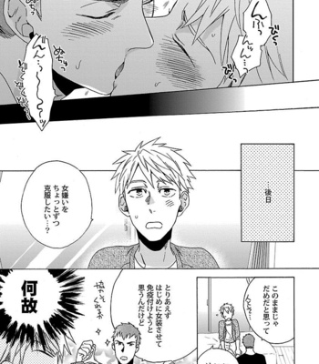 [Wakachiko] Oppai no Yure ni Gochuui kudasai [JP] – Gay Manga sex 167