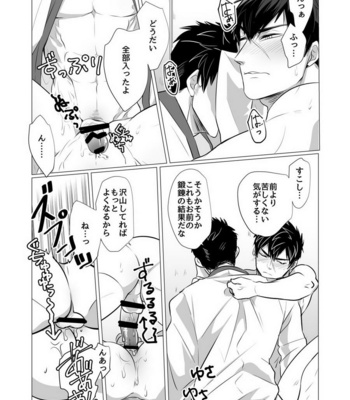 [Nitaroutei] Onaji Ana no Mujina – Touken Ranbu dj [JP] – Gay Manga sex 21