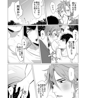 [Nitaroutei] Netsu wa Warera o Baka ni Suru – Touken Ranbu dj [JP] – Gay Manga sex 8