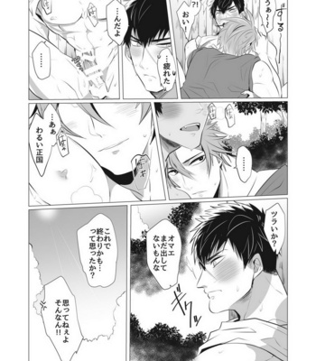 [Nitaroutei] Netsu wa Warera o Baka ni Suru – Touken Ranbu dj [JP] – Gay Manga sex 13