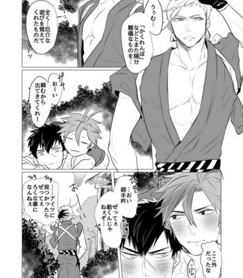 [Nitaroutei] Netsu wa Warera o Baka ni Suru – Touken Ranbu dj [JP] – Gay Manga sex 19