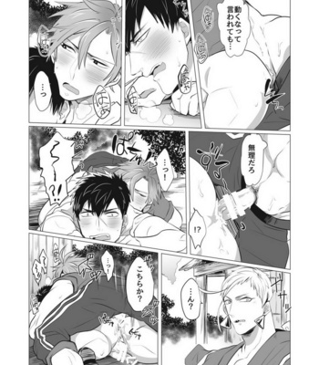 [Nitaroutei] Netsu wa Warera o Baka ni Suru – Touken Ranbu dj [JP] – Gay Manga sex 20