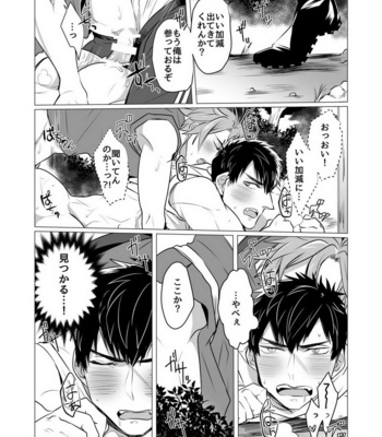 [Nitaroutei] Netsu wa Warera o Baka ni Suru – Touken Ranbu dj [JP] – Gay Manga sex 21