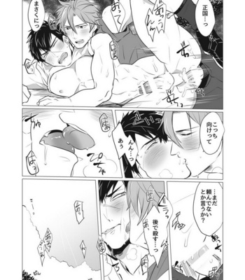 [Nitaroutei] Netsu wa Warera o Baka ni Suru – Touken Ranbu dj [JP] – Gay Manga sex 24