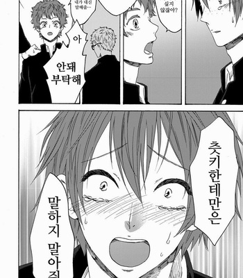 [Toripon] Dou shiyou mo nai nodesu – Haikyuu!! dj [kr] – Gay Manga sex 20