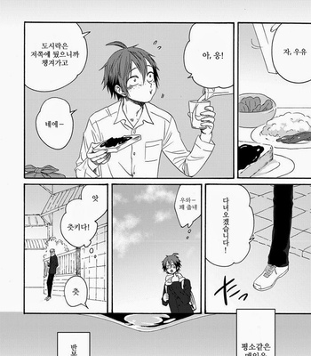 [Toripon] Dou shiyou mo nai nodesu – Haikyuu!! dj [kr] – Gay Manga sex 4