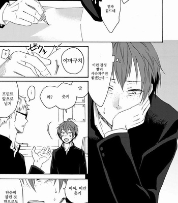 [Toripon] Dou shiyou mo nai nodesu – Haikyuu!! dj [kr] – Gay Manga sex 7