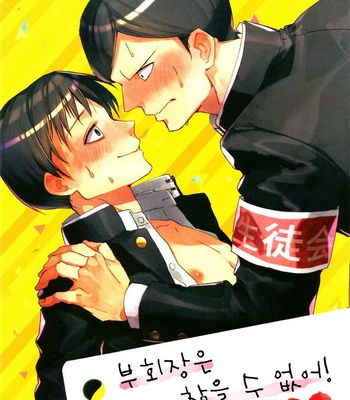 Gay Manga - [Chicropokke (nabenco)] Fukukaichou wa Gaman Dekinai! – Mob Psycho 100 dj [kr] – Gay Manga
