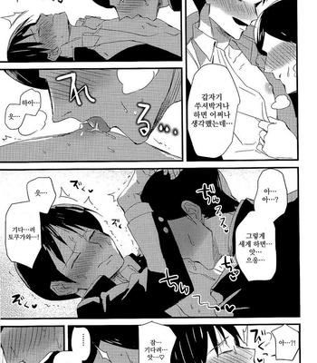 [Chicropokke (nabenco)] Fukukaichou wa Gaman Dekinai! – Mob Psycho 100 dj [kr] – Gay Manga sex 9