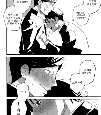 [Chicropokke (nabenco)] Fukukaichou wa Gaman Dekinai! – Mob Psycho 100 dj [kr] – Gay Manga sex 12