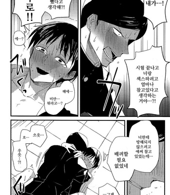 [Chicropokke (nabenco)] Fukukaichou wa Gaman Dekinai! – Mob Psycho 100 dj [kr] – Gay Manga sex 14