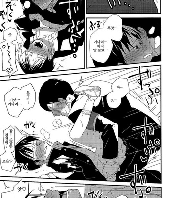 [Chicropokke (nabenco)] Fukukaichou wa Gaman Dekinai! – Mob Psycho 100 dj [kr] – Gay Manga sex 15
