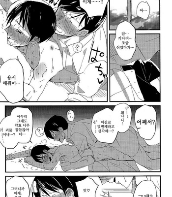 [Chicropokke (nabenco)] Fukukaichou wa Gaman Dekinai! – Mob Psycho 100 dj [kr] – Gay Manga sex 19