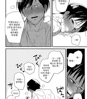 [Chicropokke (nabenco)] Fukukaichou wa Gaman Dekinai! – Mob Psycho 100 dj [kr] – Gay Manga sex 20