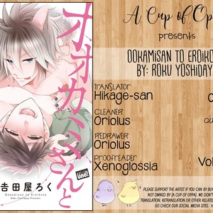 [YOSHIDAYA Roku] Ookami-san to Eroi koto [Eng] – Gay Manga sex 4