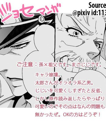 [Nanae Chrono] Grandson loves his Grandfather too much – JoJo’s Bizarre Adventure dj [Eng] – Gay Manga sex 2