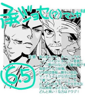 [Nanae Chrono] Grandson loves his Grandfather too much – JoJo’s Bizarre Adventure dj [Eng] – Gay Manga sex 113