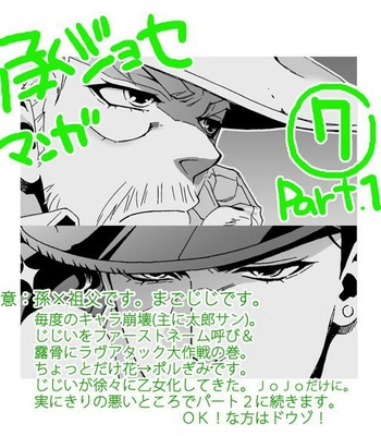 [Nanae Chrono] Grandson loves his Grandfather too much – JoJo’s Bizarre Adventure dj [Eng] – Gay Manga sex 124