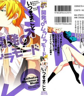 [ITSUKI Makoto] Kaihatsu Muramura Mode (c.1) [Fr] – Gay Manga sex 5