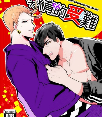 [Nitaroutei] Kyouiku Teki Junan – Touken Ranbu dj [JP] – Gay Manga thumbnail 001