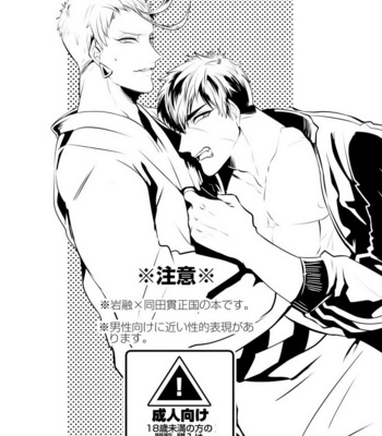[Nitaroutei] Kyouiku Teki Junan – Touken Ranbu dj [JP] – Gay Manga sex 2