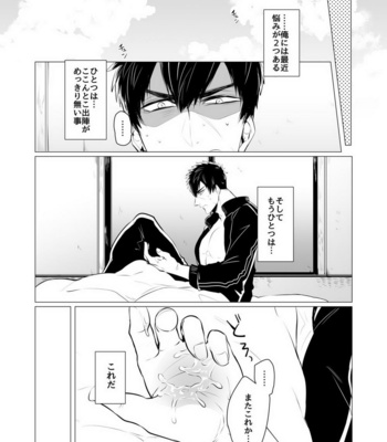 [Nitaroutei] Kyouiku Teki Junan – Touken Ranbu dj [JP] – Gay Manga sex 3