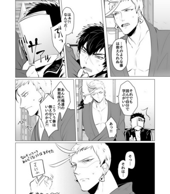 [Nitaroutei] Kyouiku Teki Junan – Touken Ranbu dj [JP] – Gay Manga sex 10