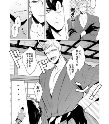 [Nitaroutei] Kyouiku Teki Junan – Touken Ranbu dj [JP] – Gay Manga sex 11