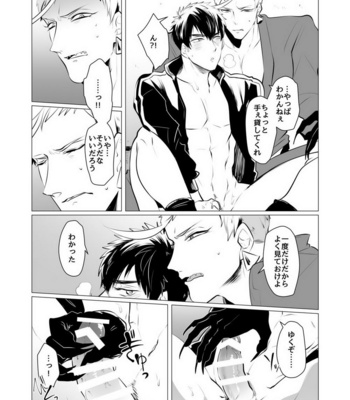 [Nitaroutei] Kyouiku Teki Junan – Touken Ranbu dj [JP] – Gay Manga sex 15