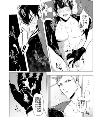 [Nitaroutei] Kyouiku Teki Junan – Touken Ranbu dj [JP] – Gay Manga sex 17