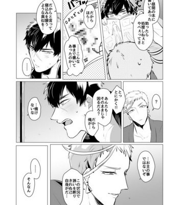 [Nitaroutei] Kyouiku Teki Junan – Touken Ranbu dj [JP] – Gay Manga sex 21