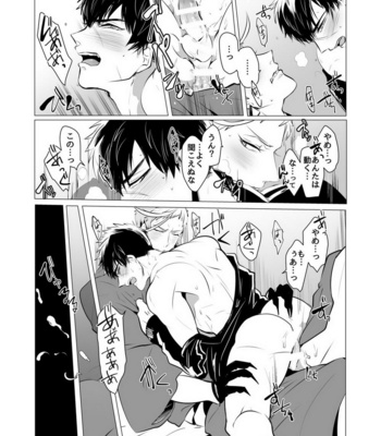 [Nitaroutei] Kyouiku Teki Junan – Touken Ranbu dj [JP] – Gay Manga sex 26