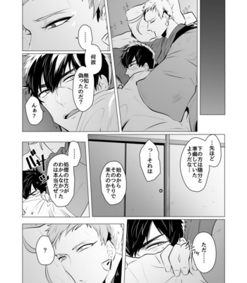 [Nitaroutei] Kyouiku Teki Junan – Touken Ranbu dj [JP] – Gay Manga sex 27